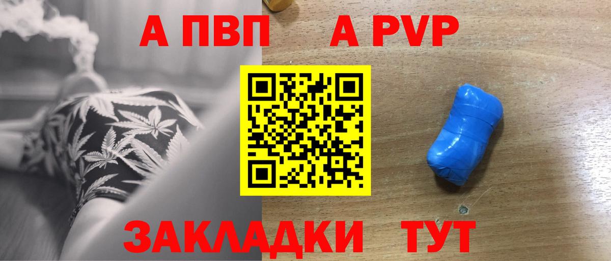 APVP Crystall Стрежевой