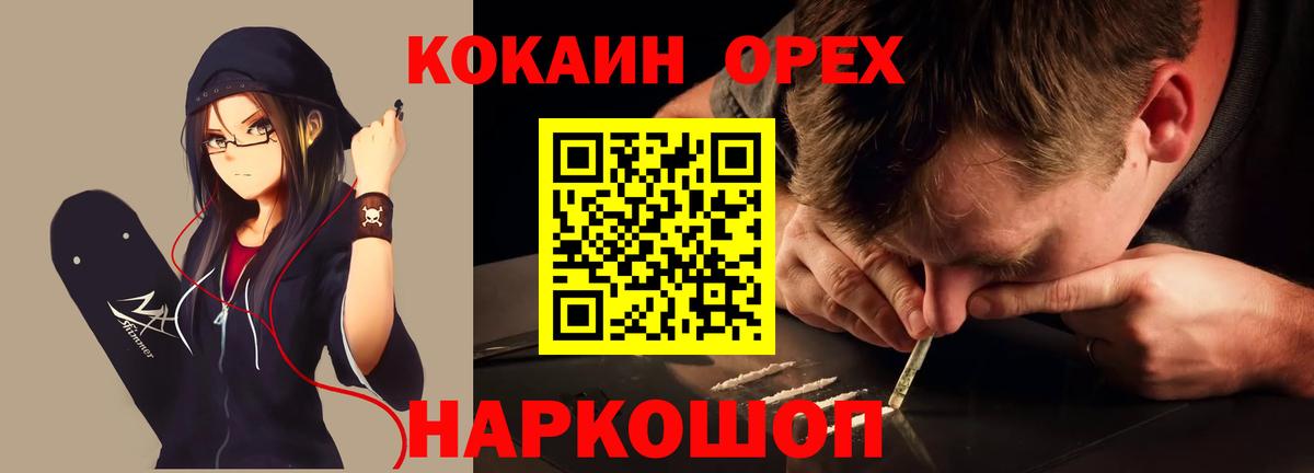 Cocaine Эквадор  Вход с VPN  Стрежевой 