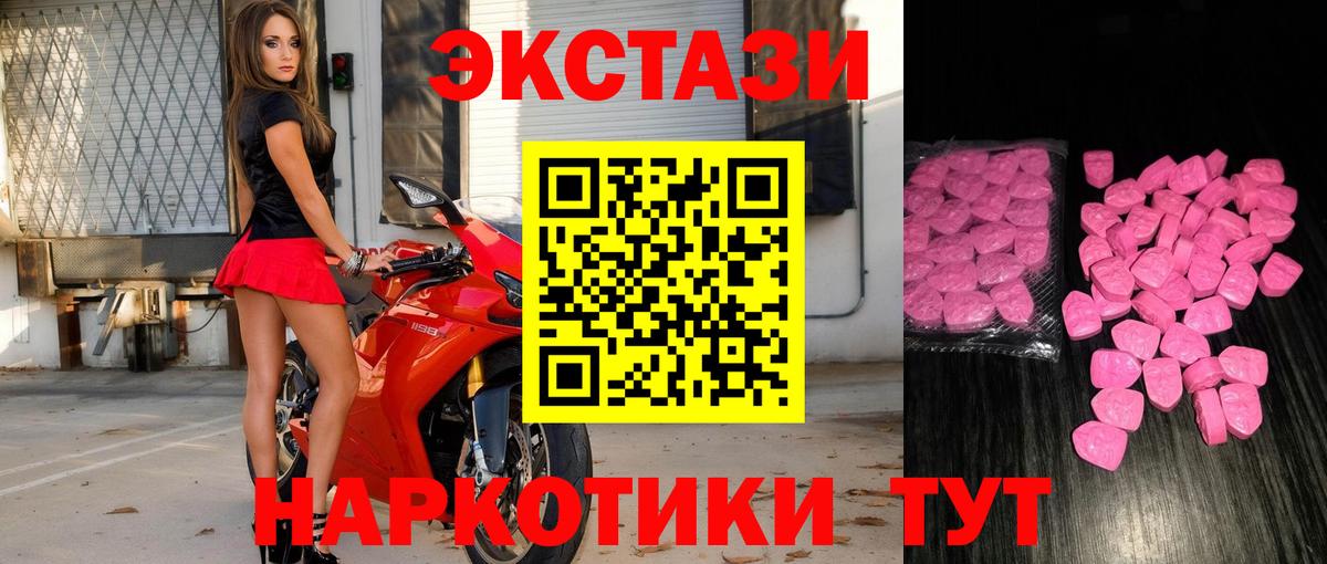 Экстази 280 MDMA  Ecstasy  ЭКСТАЗИ Cube  Стрежевой  Вход с VPN 