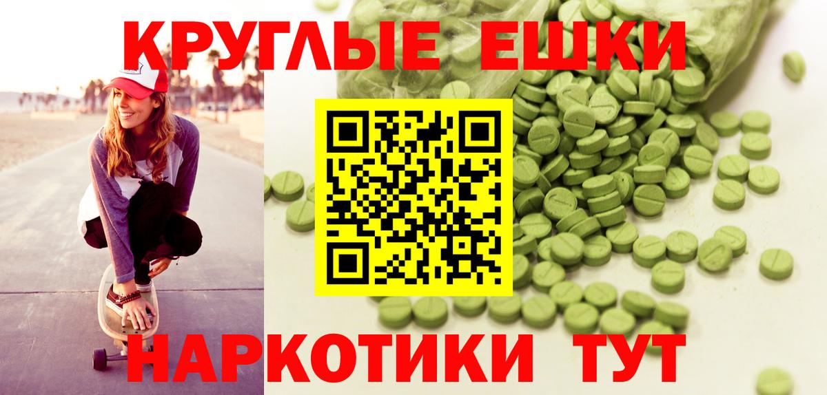 Ecstasy 300 mg Стрежевой