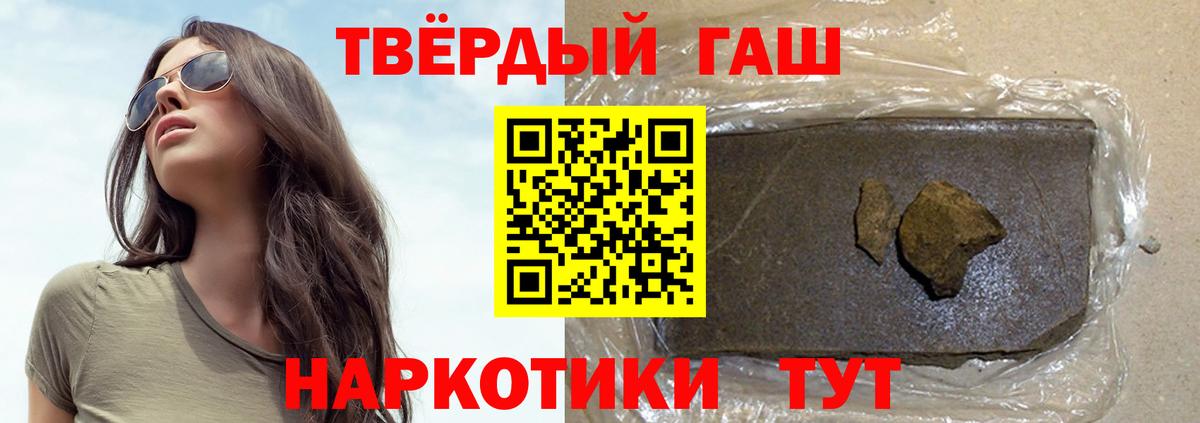 ГАШ гашик  Вход с VPN  ГАШ гарик  сколько стоит  Стрежевой  ГАШ 