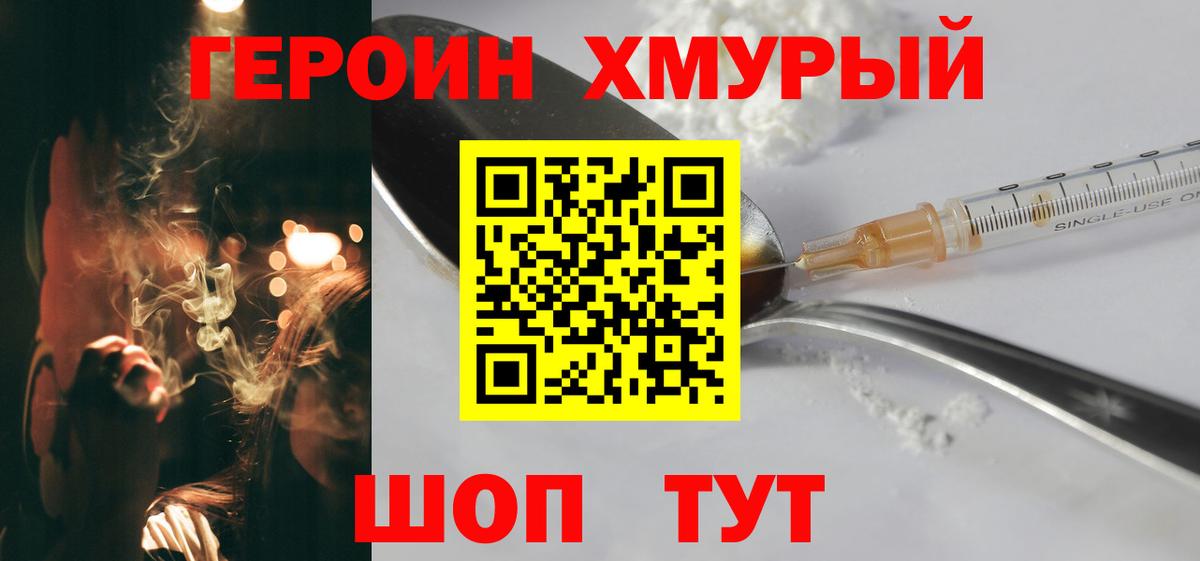 Героин белый  Вход с VPN  Стрежевой 