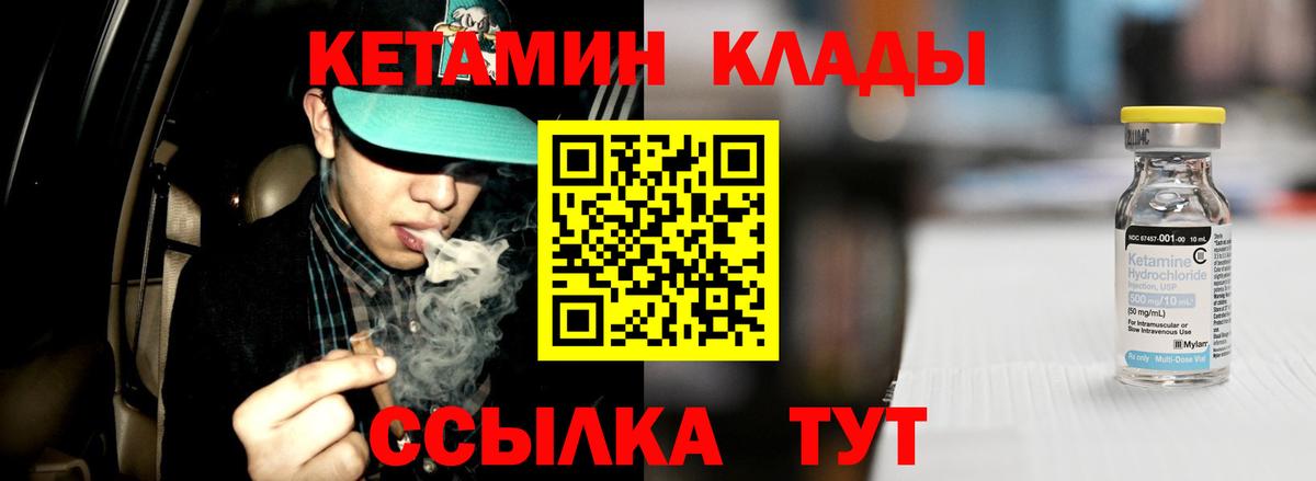 omg ТОР  КЕТАМИН VHQ  Вход с VPN  Кетамин VHQ  Стрежевой 