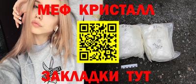 меф Ливны