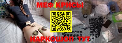 меф Ливны