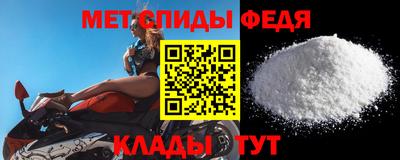 меф Ливны