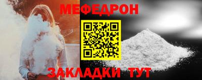 меф Ливны