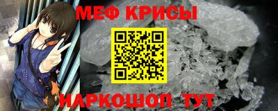 меф Ливны