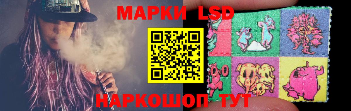 ЛСД экстази кислота  Вход с VPN  omg маркетплейс  LSD-25 экстази кислота  Стрежевой 