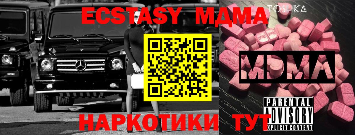 MDMA VHQ  Вход с VPN  МДМА  MDMA VHQ  Стрежевой 