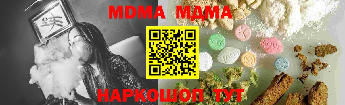 МДМА Molly Стрежевой