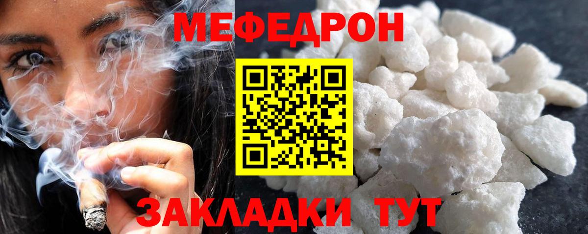 Мефедрон  Стрежевой