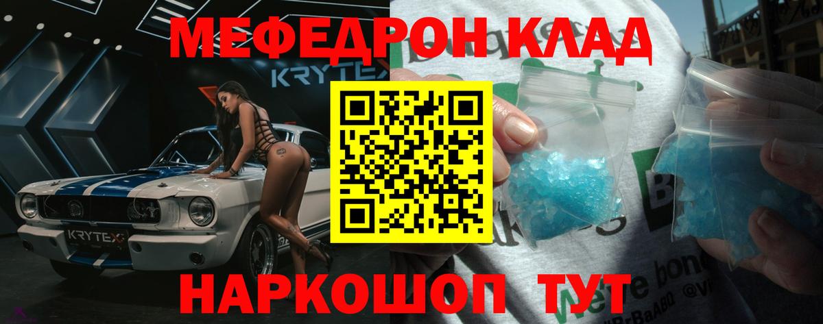 Мефедрон  Вход с VPN  МЕФ  Стрежевой  Меф VHQ  Меф мяу мяу 