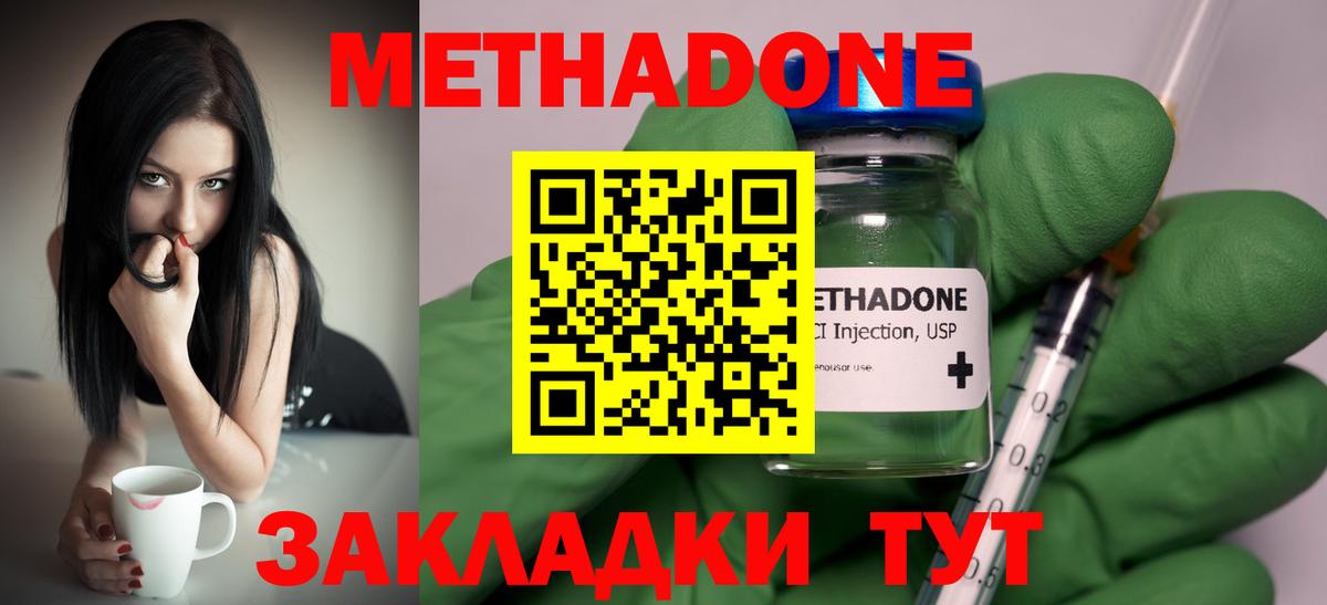 Стрежевой  МЕТАДОН белоснежный  Вход с VPN  Метадон мёд 