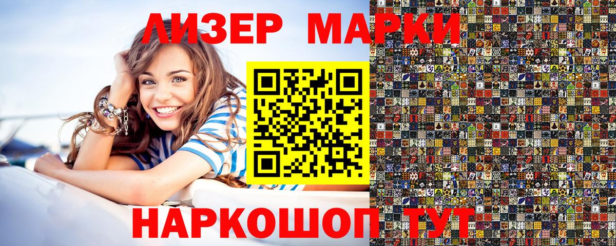 Марки N-bome  Марки 25I-NBOMe 1,5мг  Вход с VPN  Стрежевой 