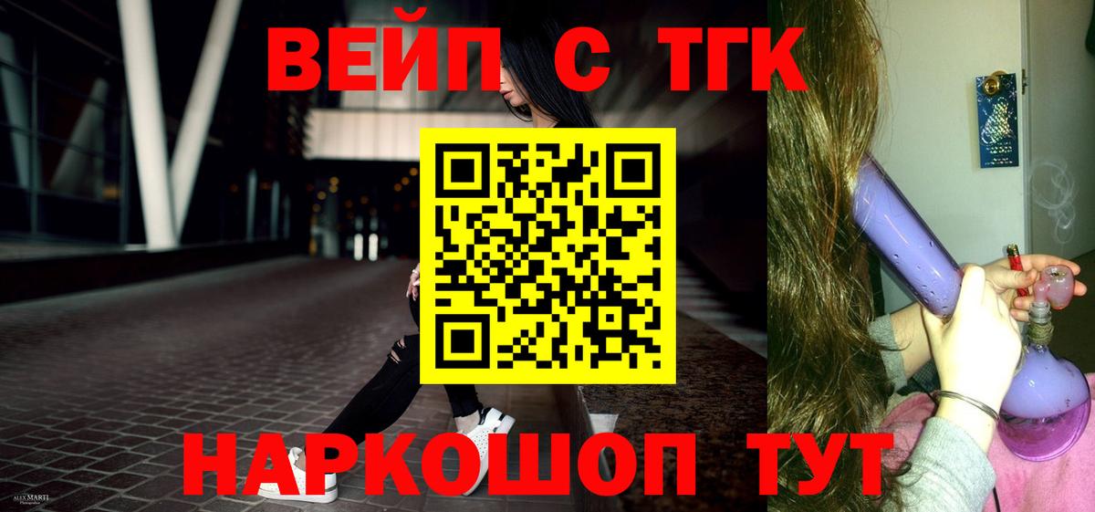 Стрежевой  ТГК концентрат  Вход с VPN  Дистиллят ТГК Wax 