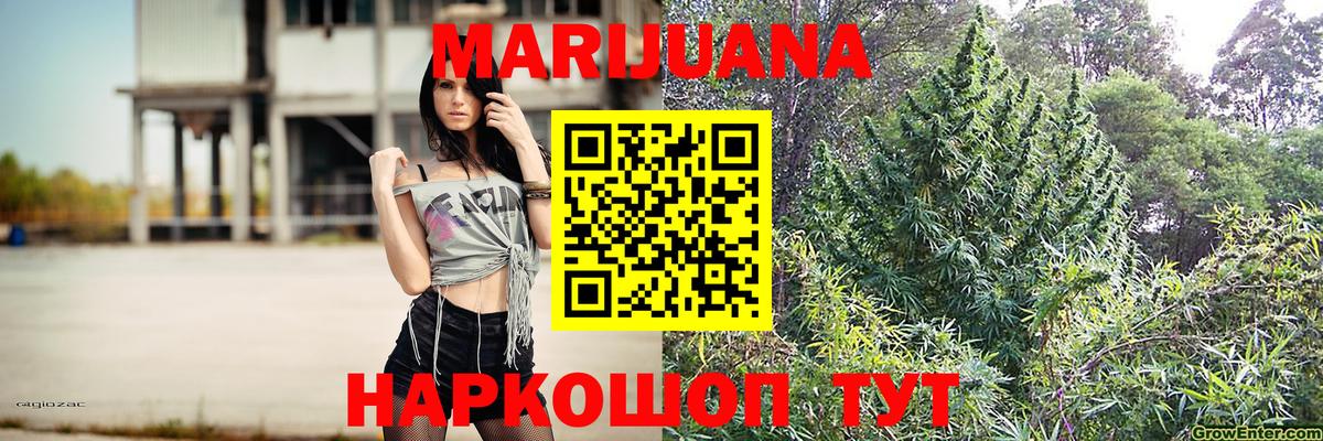 МАРИХУАНА гибрид  Бошки марихуана конопля  Стрежевой  Вход с VPN  Каннабис AK-47  Бошки Шишки марихуана 